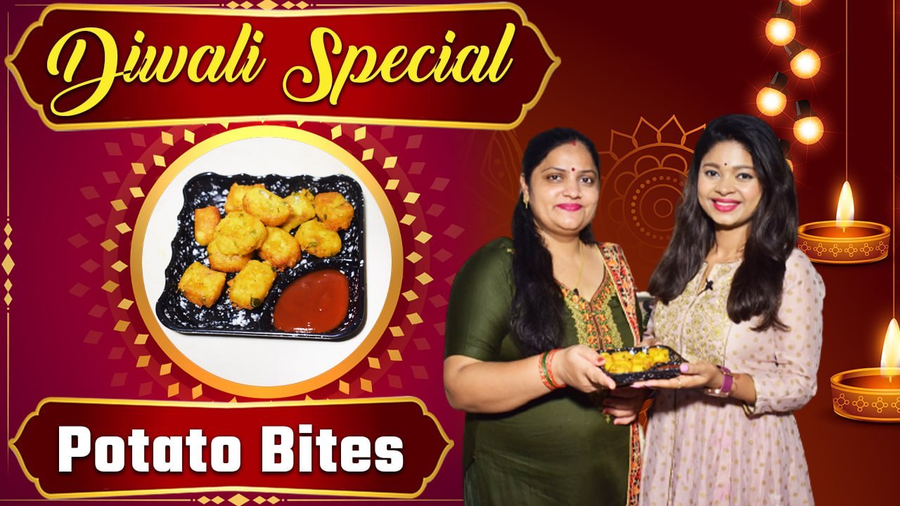 Diwali Recipes: Diwali Snacks Potato Bites | दी...