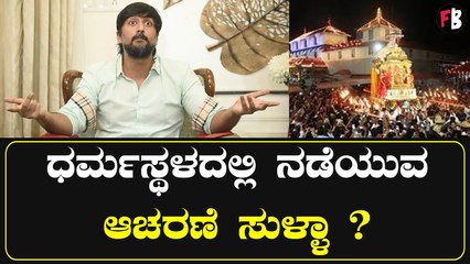 Chetan Ahimsa | ಹಿಂದೂ ನಮ್ಮ ಮೂಲ ಧರ್ಮನೇ ಅಲ್ಲಾ *PressMeet