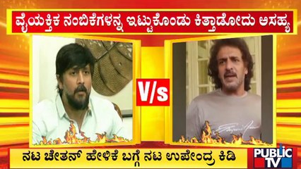 Actor Upendra Reacts On Chetan Ahimsa's Controversial Statement | Public TV
