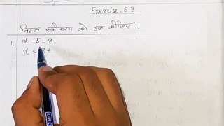 Nios Math Class 10 Chapter 5 Exercise 5.3 | समीकरण को सरल करना सीखें | Nios Math (211)