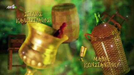 Μια φορά κ' έναν καιρό σ1 επ13