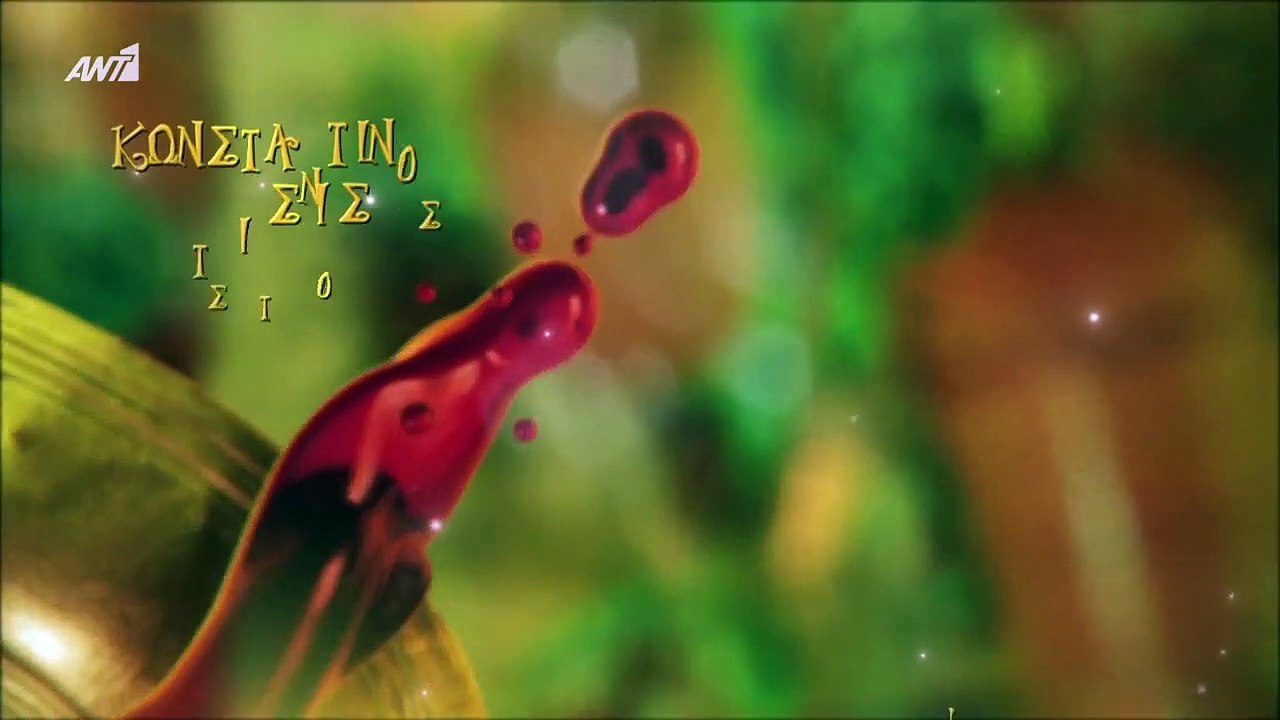 Μια φορά κ' έναν καιρό σ1 επ14