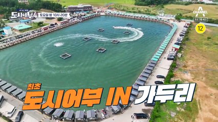 [예고] ☆픽미X6☆ "일단 한번 보시라니깐요!" 최초 도시어부 in 가두리