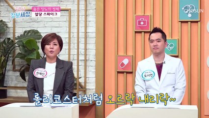 당뇨에 걸리게 되는 원인은!? 혈당 스파이크 TV CHOSUN 221020 방송