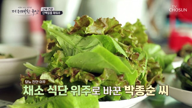 긴급 점검이 필요한 내 몸속 근육! 근감소증 자가 진단법 TV CHOSUN 20221020 방송