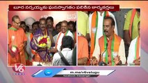 Boora Narsaiah Goud Slams TS Govt , Receives Grand Welcome At BJP State Office | Hyderabad | V6 News
