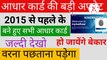 Aadhar document verification । Aadhar document verification process। Aadhar card new update। aadhar card
