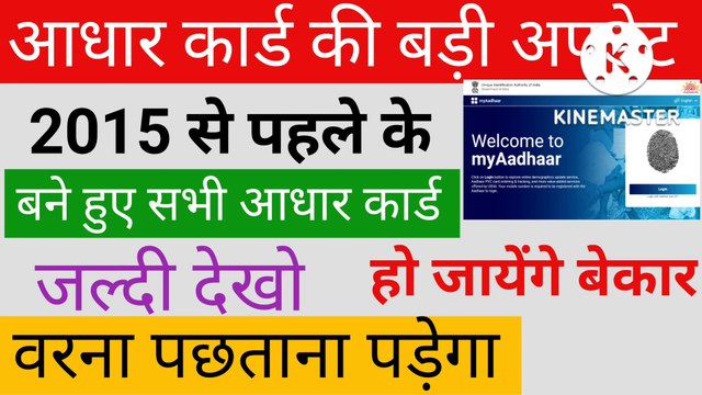 Aadhar document verification । Aadhar document verification process। Aadhar card new update। aadhar card