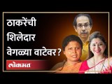 सुषमा अंधारे नवीन आहेत म्हणत दीपाली सय्यद यांचे मोठे विधान | Dipali Sayyed on Sushma Andhare