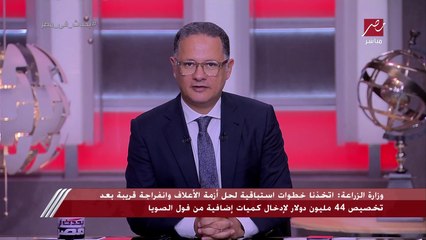 بعد انتشار فيديوهات إعدام الكتاكيت.. كاميرا يحدث في مصر تسأل رئيس لجنة شعبة الدواجن عن أزمة الأعلاف