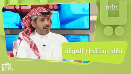 قوانين وعقوبات خاصة لمخالفي نظام الإقامة