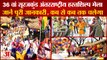 Surajkund International Crafts Mela 2023 Faridabad|36 वां सूरजकुंड अंतरराष्ट्रीय हस्तशिल्प मेला 2023