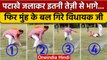 BJP MLA Vinay Singh पटाखे में आग लगाकर जैसे ही भागे तो गया हादसा, Video Viral | वनइंडिया हिंदी|*News