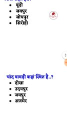 Education video || India gk  || #indiagk