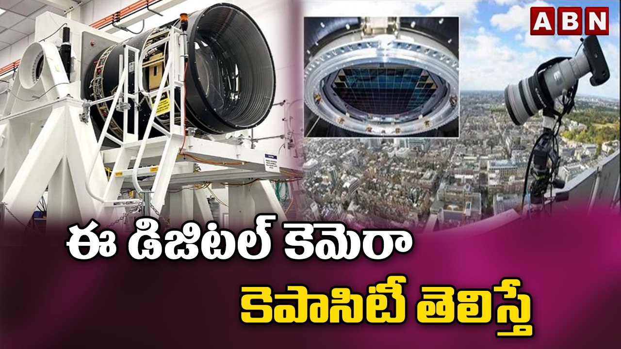 ఈ డిజిటల్ కెమెరా కెపాసిటీ తెలిస్తే || Digital C...