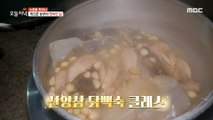 [Tasty] A delicious chicken dish to eat together, 생방송 오늘 저녁 221020