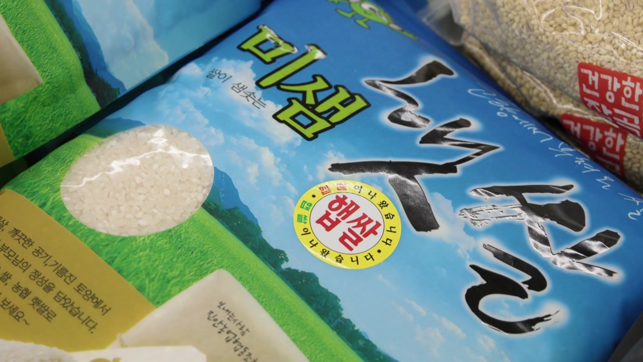 [녹색] 단일 품종, 최근 도정한 쌀이 밥맛 최고 / YTN