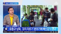 석방된 ‘키맨’ 유동규…‘신변보호’ 안 하나