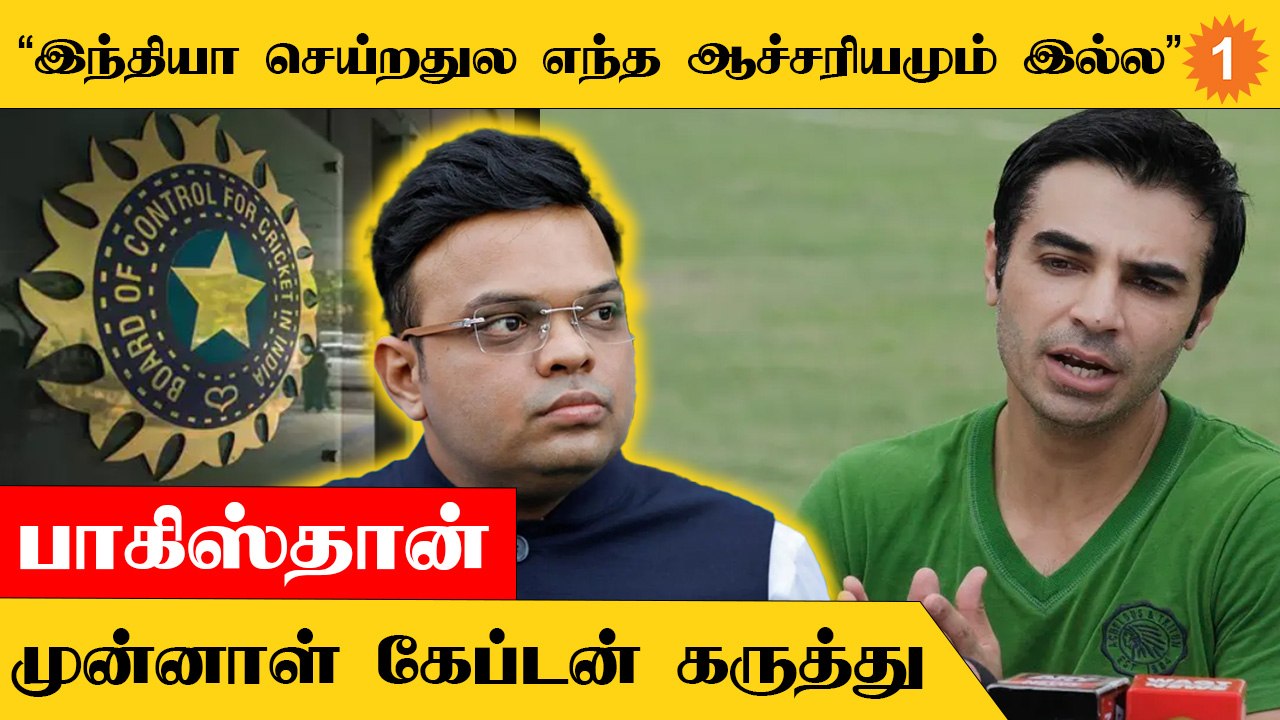 50overAsiaCup | India Pakistanக்கு வந்து விளையாட மாட்டோம்னு சொல்றதுல அரசியல் இருக்கு - Salman Butt