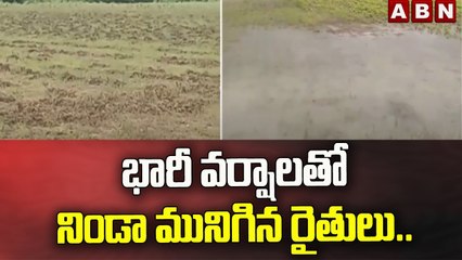 భారీ వర్షాలతో నిండా మునిగిన రైతులు..|| Anantapuram || ABN Telugu