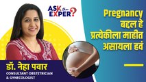 Pregnancy आधी आणि नंतर काय काळजी घ्यावी | Pre and Post Pregnancy Care | Pregnancy Care Tips