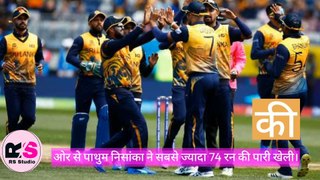 T20 WC 2022: श्रीलंका और यूएई के मैच में भारतीय गेंदबाज ने ली हैट्रिक, जानें कैसे हुआ यह कारनामा