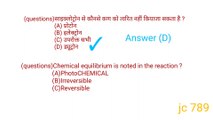 Upsssc pet rrb group d,rrb ntpc cbt 2 , up lekhpal  ssc exam,bank exam,all state exam ,  question   Railway RRB GROUP D NTPC SSC GD civil services exam SSC exams
