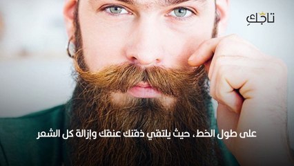 قصات لحية