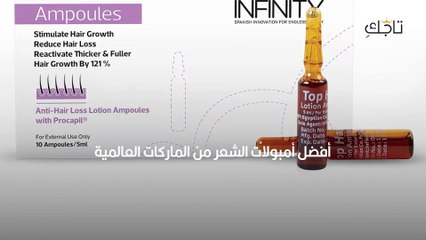 أفضل أمبولات الشعر من الماركات العالمية