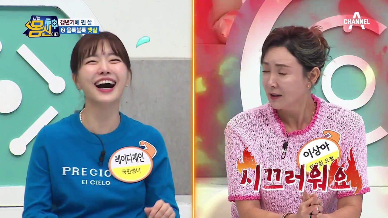 다 빠져도 끝까지 남아있는 뱃살! §팽이로빅§으로 25kg 감량한 몸신