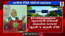 સોનગઢના ગુણસદામાં PM મોદીનું ભવ્ય સ્વાગત