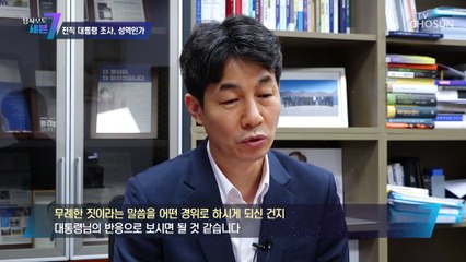 서해 피살 공무원 사건에 대한 윤건영 의원의 ‘무례한 짓’ 발언  TV CHOSUN 221020 방송
