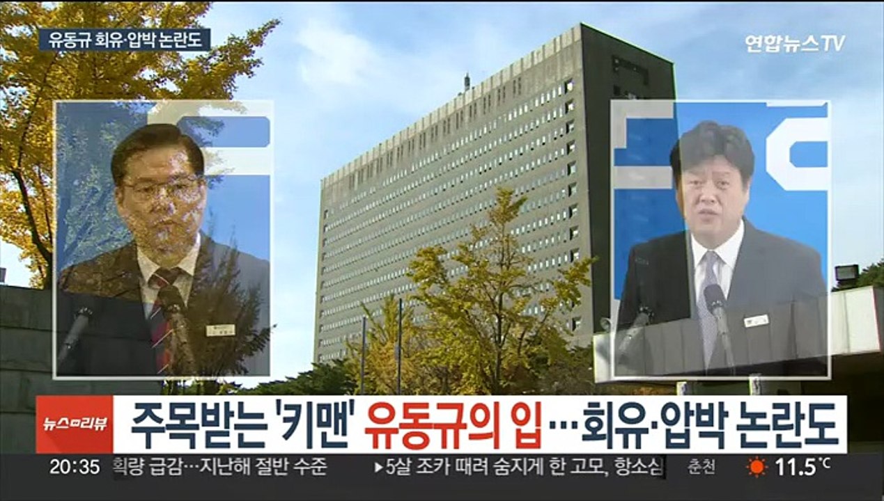 주목받는 '키맨' 유동규의 입…회유·압박 논란도