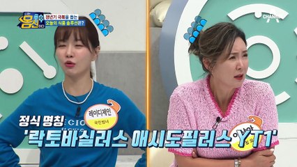 ↑여성호르몬 쑥쑥↑ 여성 갱년기 건강 대표 원료, 유산균 YT1★