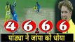 INDIA VS AUSTRALIA 1ST ODI - HARDIK PANDYA HIT 3 DESTRUCTIVE SIXES-6 OF ADAM ZAMPA | PANDYA PLAYED 83 RUN IN 66 BALLS