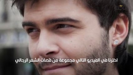 قصات الشعر للرجال