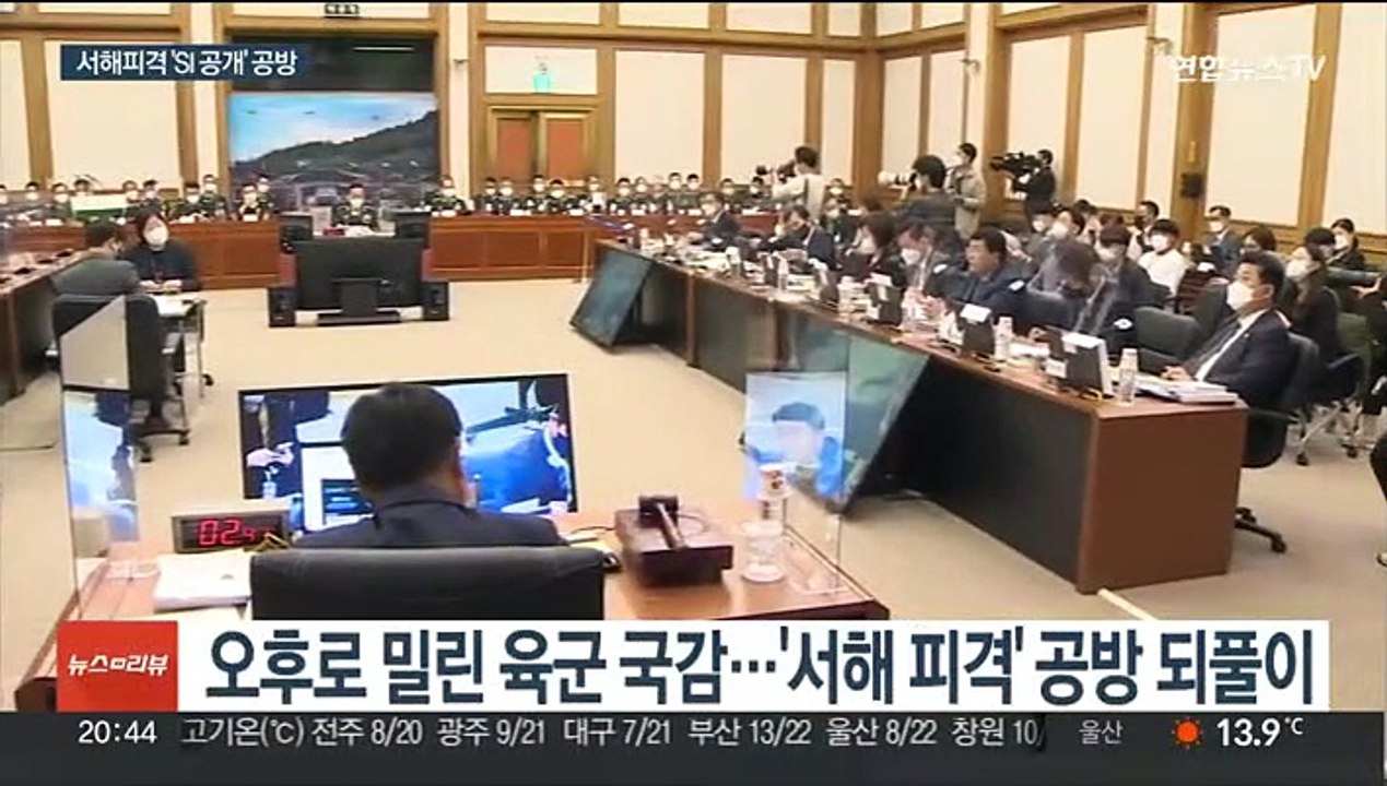 육군 국감서 '서해피격'·'SI 공개' 설전…안면인식 CCTV 거론도