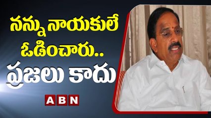 నన్ను నాయకులే ఓడించారు.. ప్రజలు కాదు - తుమ్మల || ABN Telugu