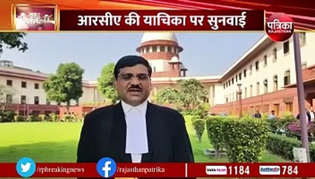 'सुप्रीम' सुनवाई में भी आरसीए को नहीं मिली कोई राहत, देखें वीडियो...
