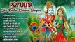 Popular Shri Radhe Krishna Bhajan~श्री राधे कृष्णा भजन~Shri Krishna Bhajan~Shri Krishna Best Bhajan ~ New Video - 2022