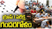 Group 1 Preliminary Exam Paper Change Issue, Officials Given Hindi Paper Instead Of Telugu | V6 (7)