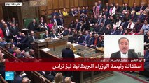 تراس تعلن استقالتها من رئاسة الحكومة البريطانية