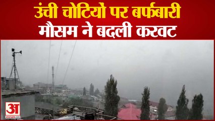 Lahaul के Keylong में गिरे बर्फ के फाहे, ठंडक बढ़ी