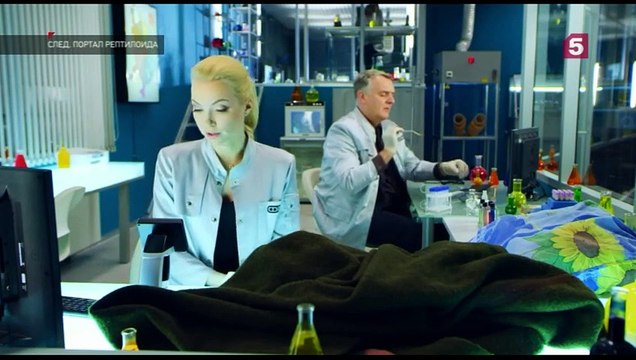 След. Портал рептилоида