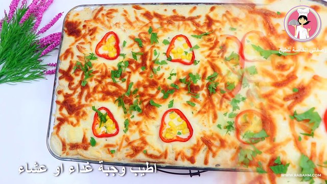 اطيب وجبة غداء او عشاء ممكن تعملوها سهلة وسريعة التحضير والطعم خرافي