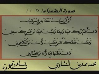 ت نادرة المنشاوي الشعراء Al-Manchaoui