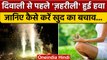 Diwali 2022: दिवाली से पहले हवा जहरीली, ऐसे करें बचाव.. | Air Pollution | Smog | वनइंडिया हिंदी*News