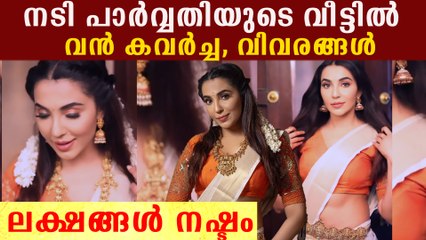 ഷൂട്ടിങ്ങ് കഴിഞ്ഞ് രാത്രി വീട്ടിലെത്തിയപ്പോള്‍ ഞെട്ടി, വിലപിടിപ്പുള്ളതെല്ലാം നഷ്ടമായി