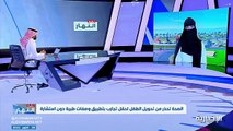 فيديو استشارية طب الأسرة د. هدى مهيني - - الأعشاب عبارة عن مواد كيميائية ويجب على الأهالي أخذ الحيطة والحذر قبل إعطاء الطفل أي أعشاب لتأثير بعضها