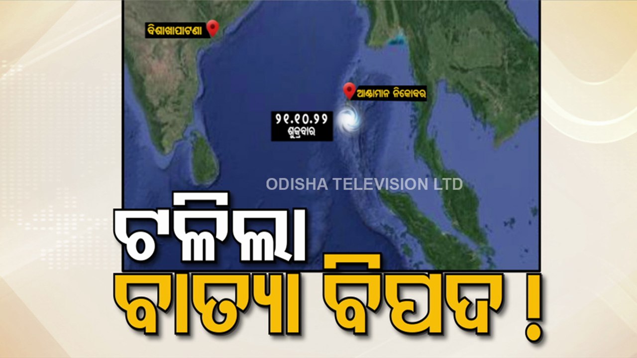 Cyclone ‘Sitrang’ to skirt Odisha coast, likely to move towards West Bengal-Bangladesh coasts